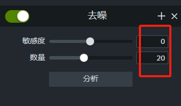 Camtasia直播录屏怎么实时降噪