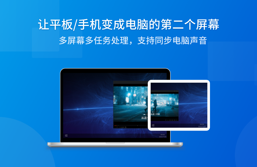 EV扩展屏1.1.7