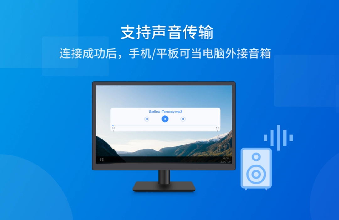 EV扩展屏1.1.7