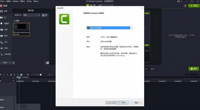 Camtasia导出GIF在哪里