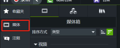 Camtasia怎么批量降噪