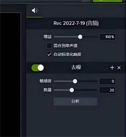 Camtasia如何消除环境杂音