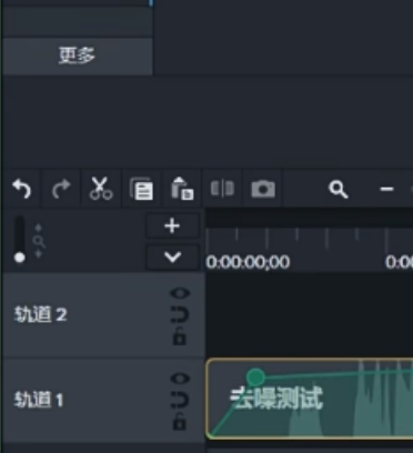 Camtasia如何消除环境杂音