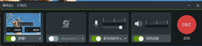 Camtasia录屏怎么录内置声音