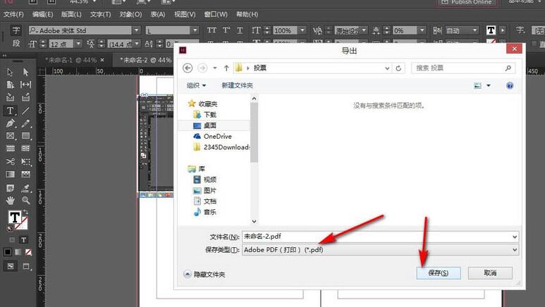 InDesign导出PDF文件保留对页的效果怎么操作
