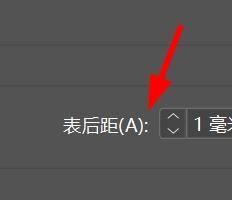 InDesign表格单元格间距怎么设置