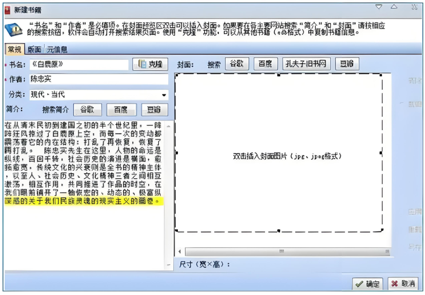 epubbuilder怎么插入图片