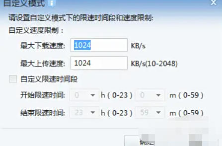 迅雷7怎么优化下载速度