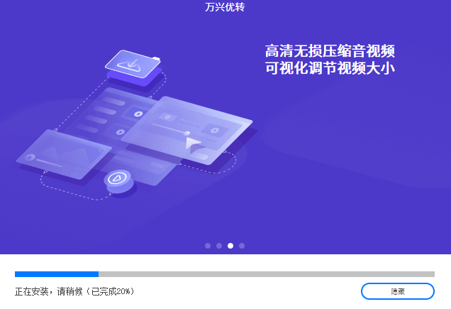 万兴优转电脑版