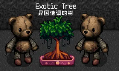 《星露谷物语》MOD|泰迪熊家具|下载