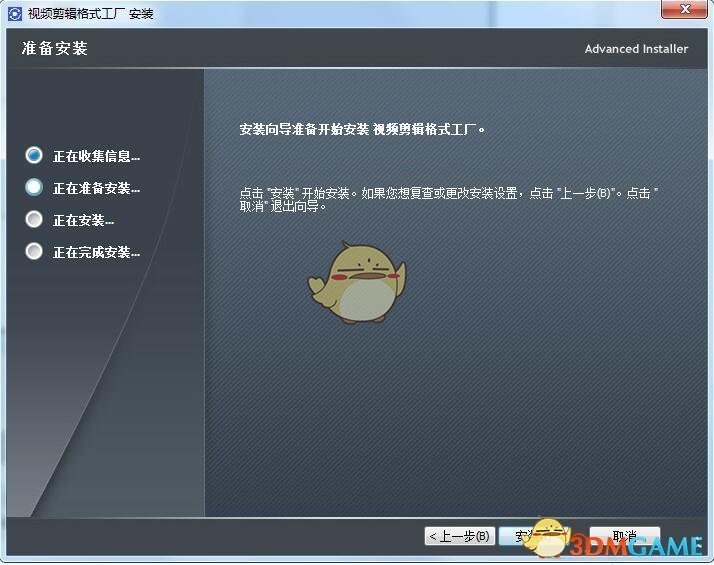 视频剪辑格式工厂最新版