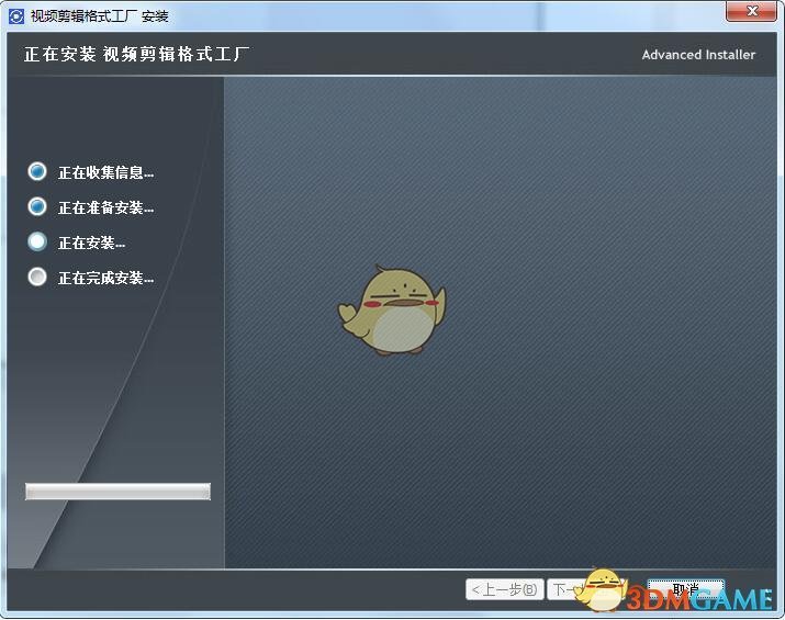 视频剪辑格式工厂最新版