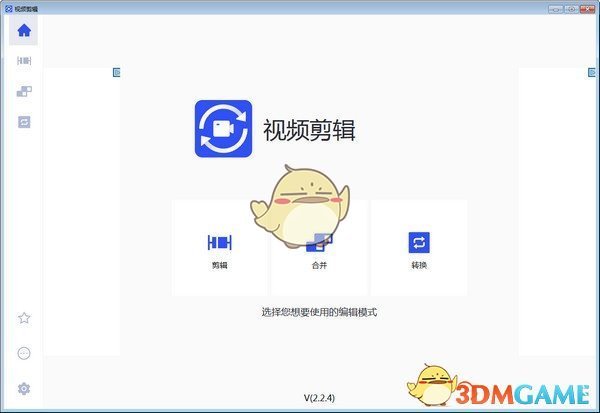 视频剪辑格式工厂最新版
