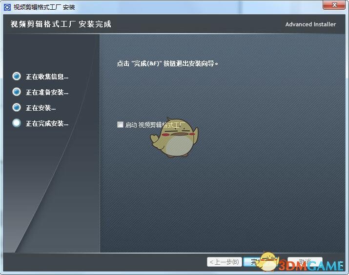 视频剪辑格式工厂最新版