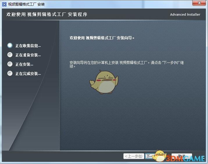 视频剪辑格式工厂最新版
