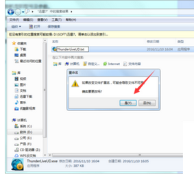 迅雷7怎么关掉在线升级提示