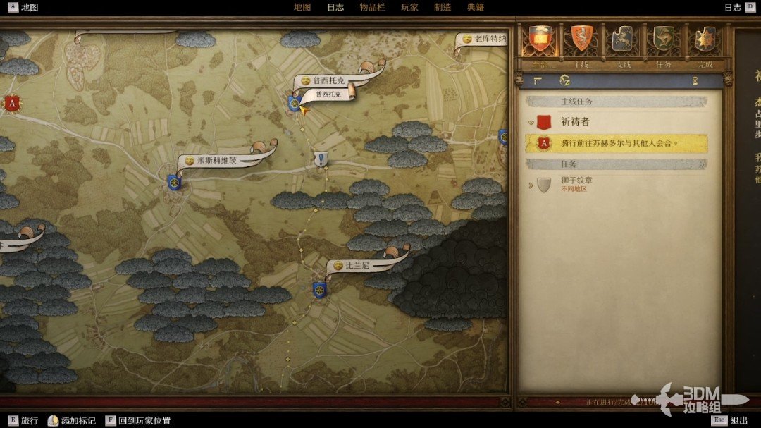 《天国：拯救2》图文流程任务全攻略