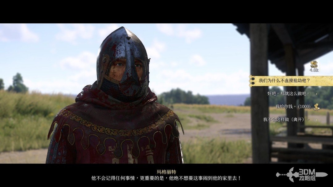 《天国：拯救2》图文流程任务全攻略