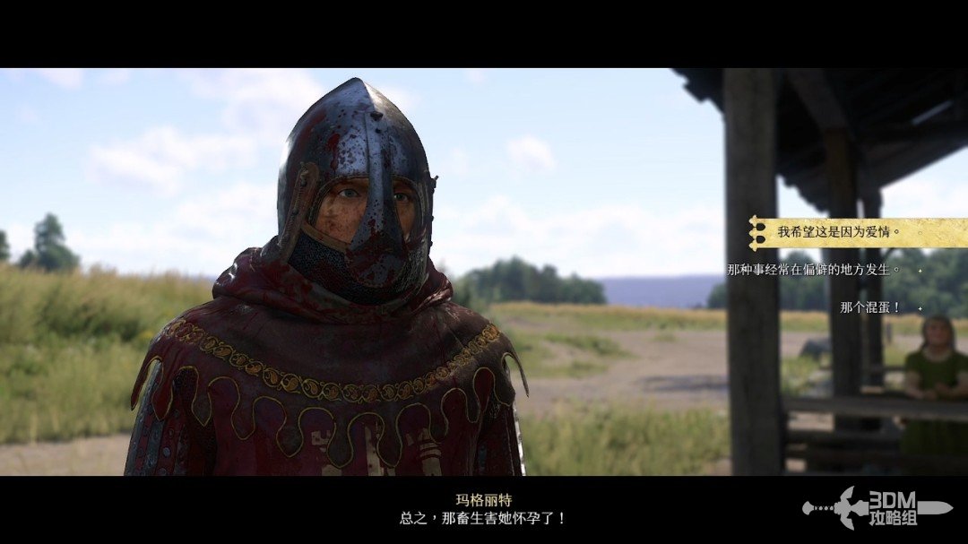 《天国：拯救2》图文流程任务全攻略