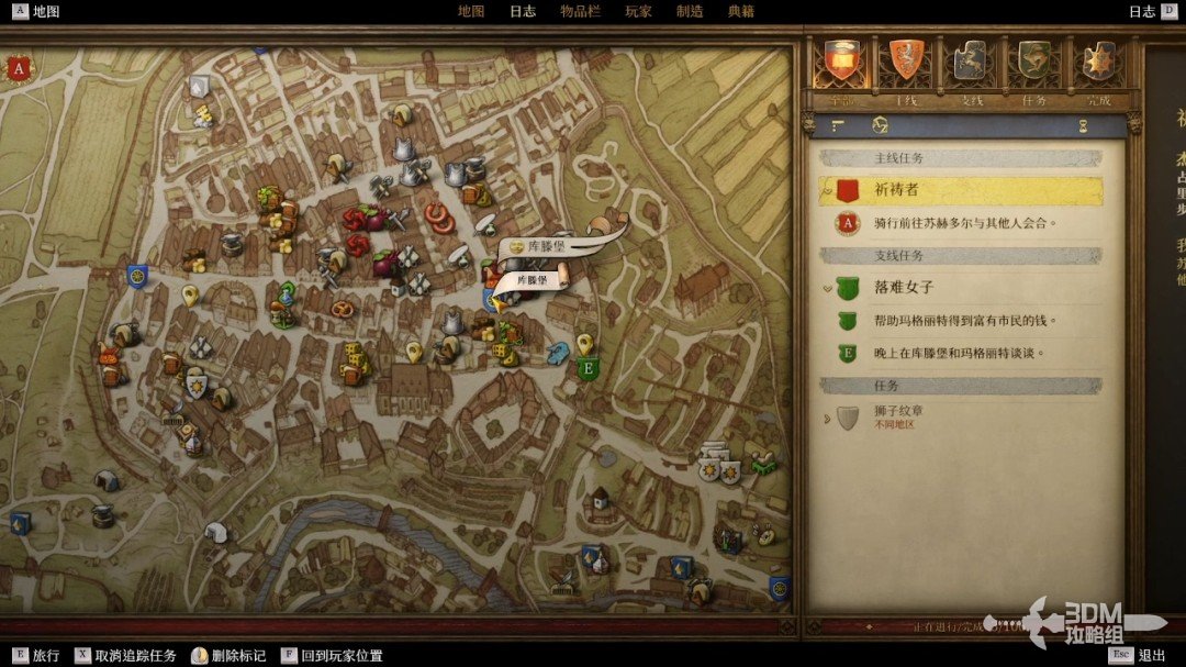 《天国：拯救2》图文流程任务全攻略