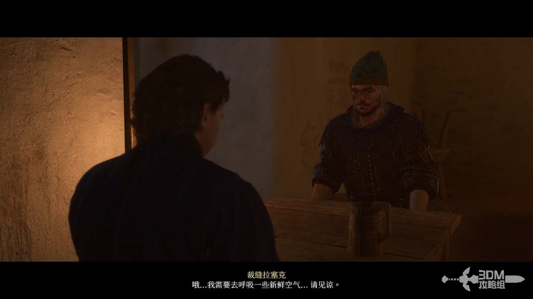 《天国：拯救2》图文流程任务全攻略