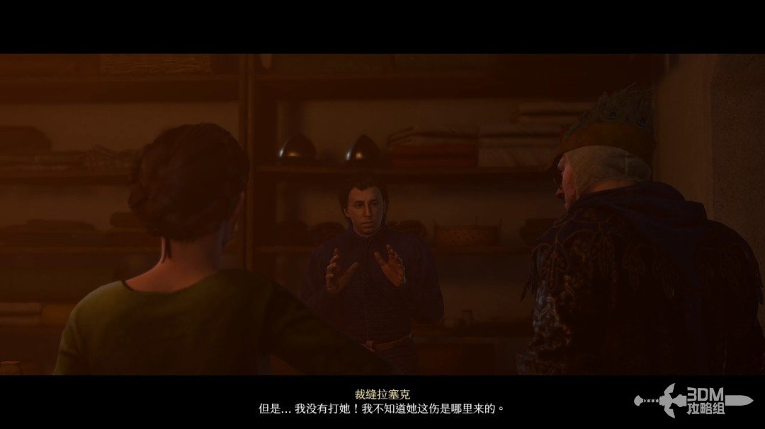 《天国：拯救2》图文流程任务全攻略