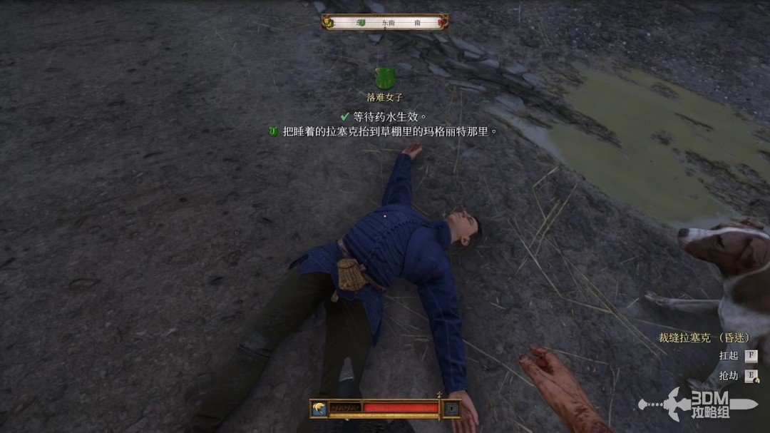 《天国：拯救2》图文流程任务全攻略