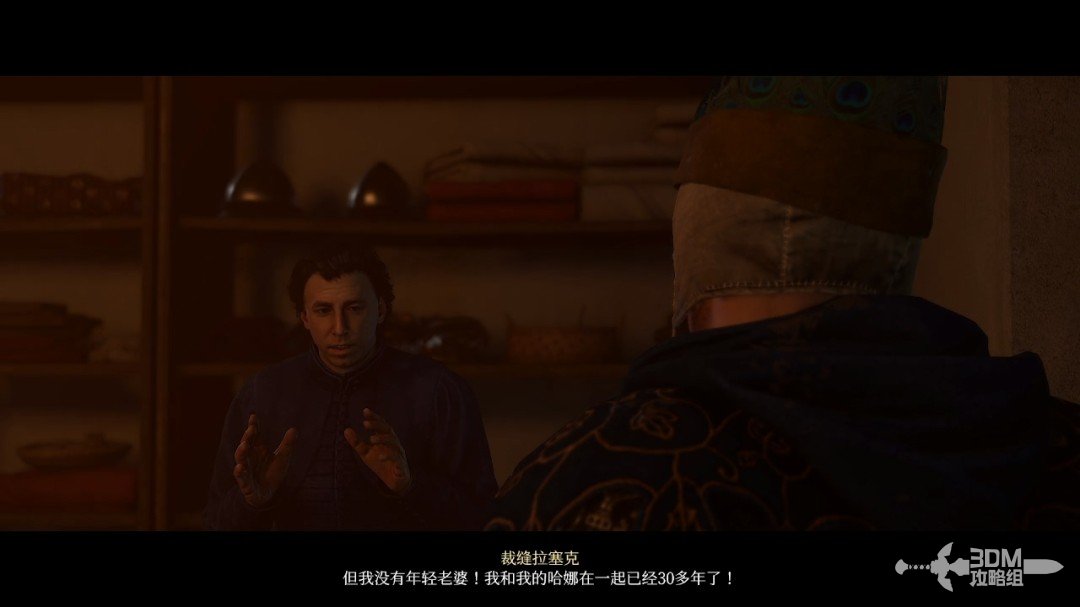 《天国：拯救2》图文流程任务全攻略