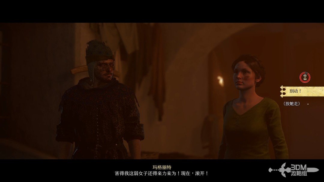 《天国：拯救2》图文流程任务全攻略