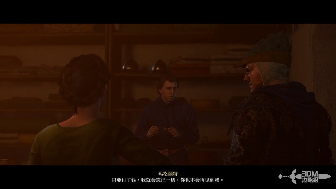 《天国：拯救2》图文流程任务全攻略