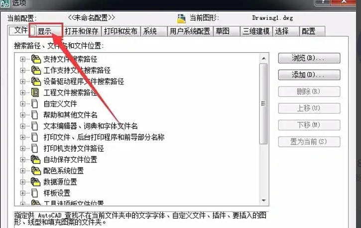 AutoCAD2007怎么设置绘图界面的背景方法