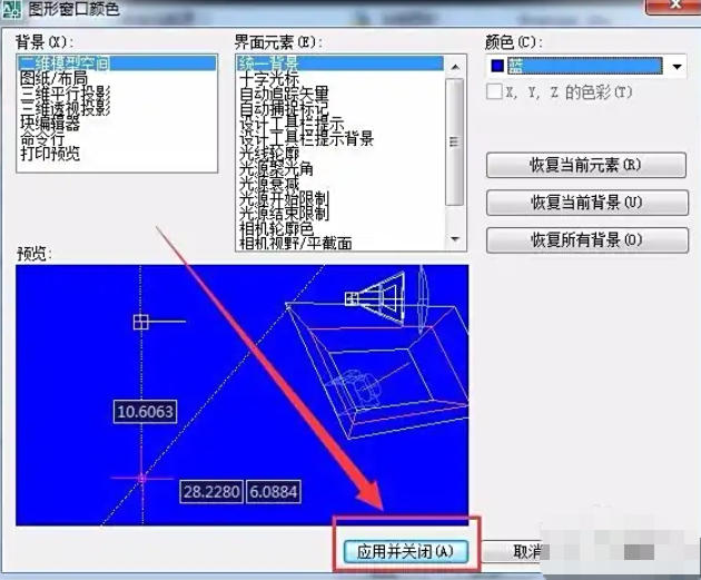 AutoCAD2007怎么设置绘图界面的背景方法