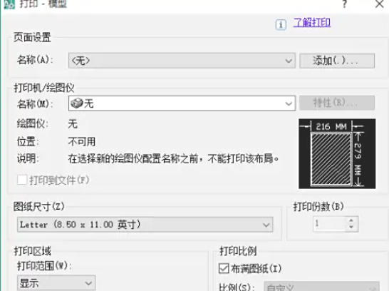 AutoCAD2007怎么将工程图文件转PDF