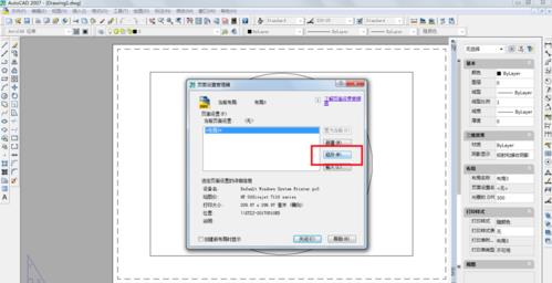 AutoCad2007怎么进行布局