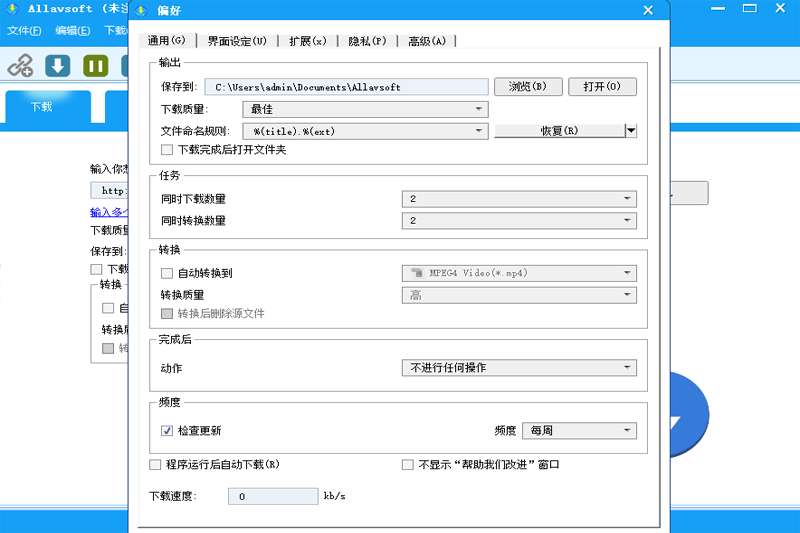 Allavsoft3.28.2.9336
