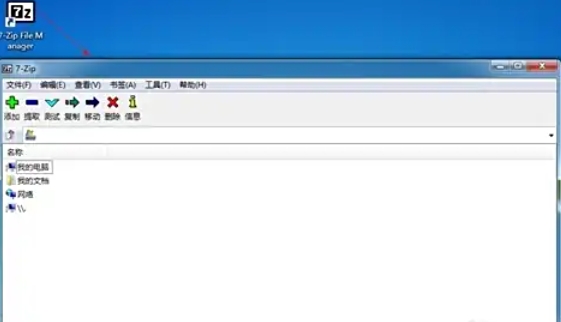 7zip怎么解压