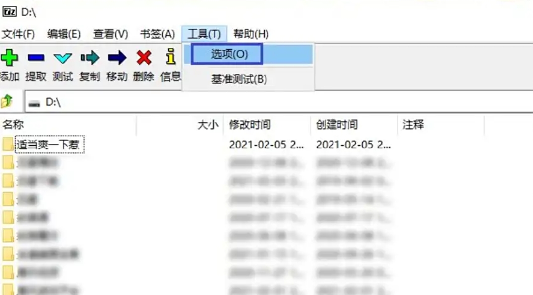 7zip怎么显示网格线