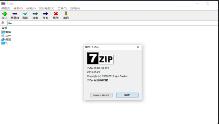 7zip下载怎么安装
