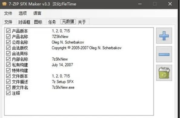 7zip如何把1G文件压缩到200M