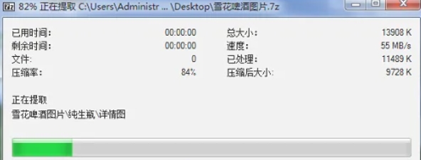 7zip如何把1G文件压缩到200M