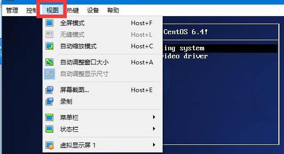 virtualbox设置全屏的操作方法