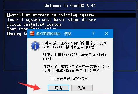 virtualbox设置全屏的操作方法