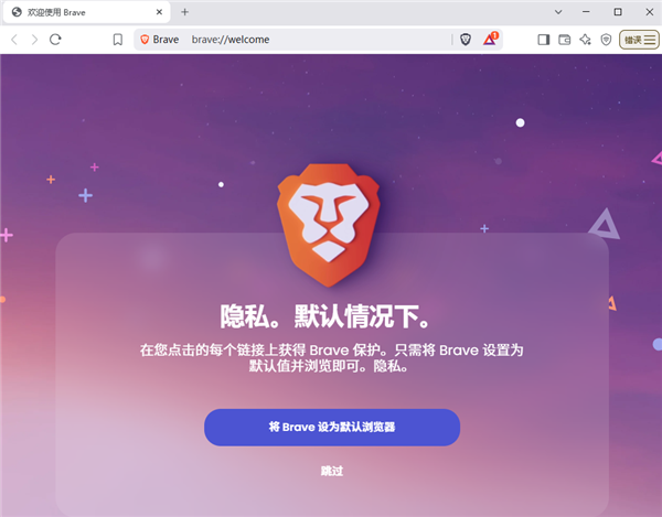 Brave官方版