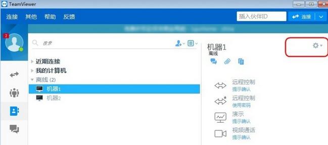 teamviewer怎么删除信任设备