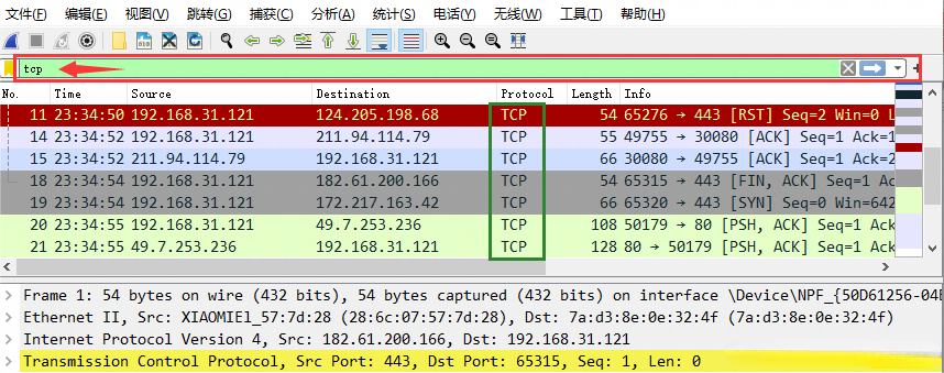 wireshark捕获过滤器怎么用