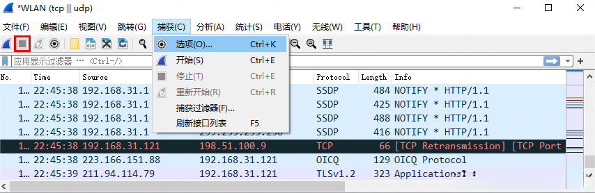 wireshark捕获过滤器怎么用