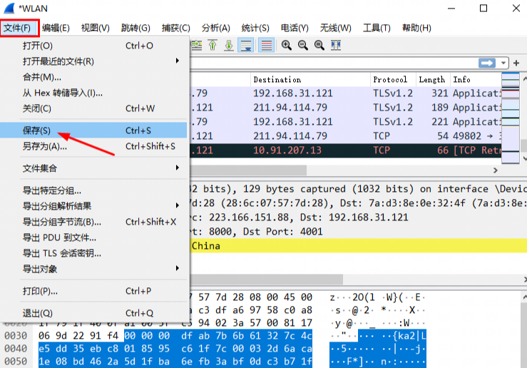 wireshark抓包新手如何使用