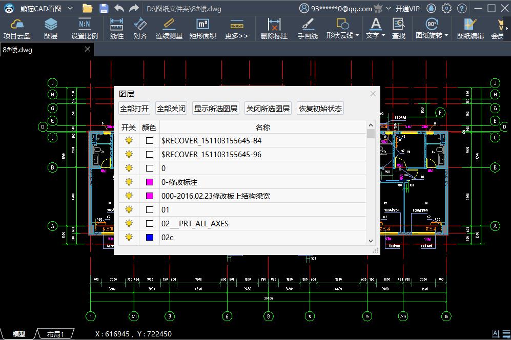 熊猫CAD看图v4.0.2.10