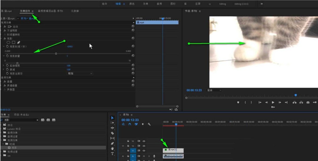 premiere如何制作残影特效