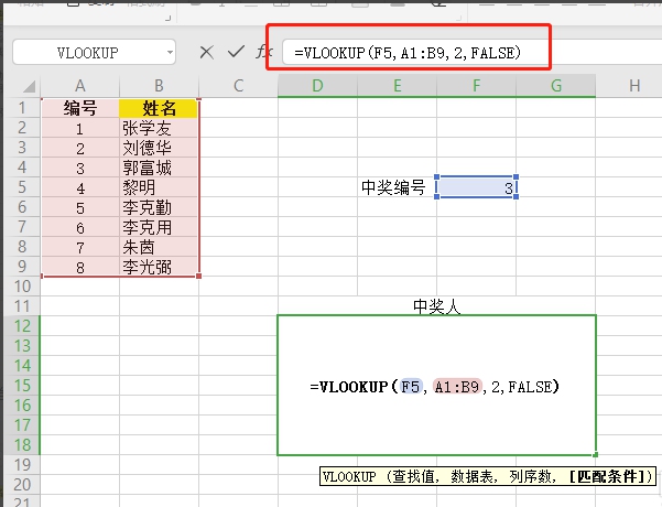 WPS中用表格制作抽奖小程序的方法